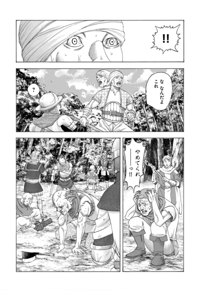 イマドキのサバサバ冒険者 第1話 - Page 27