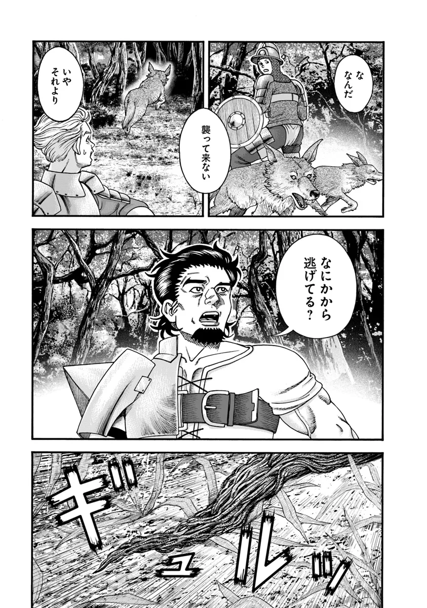 イマドキのサバサバ冒険者 第10.1話 - Page 11