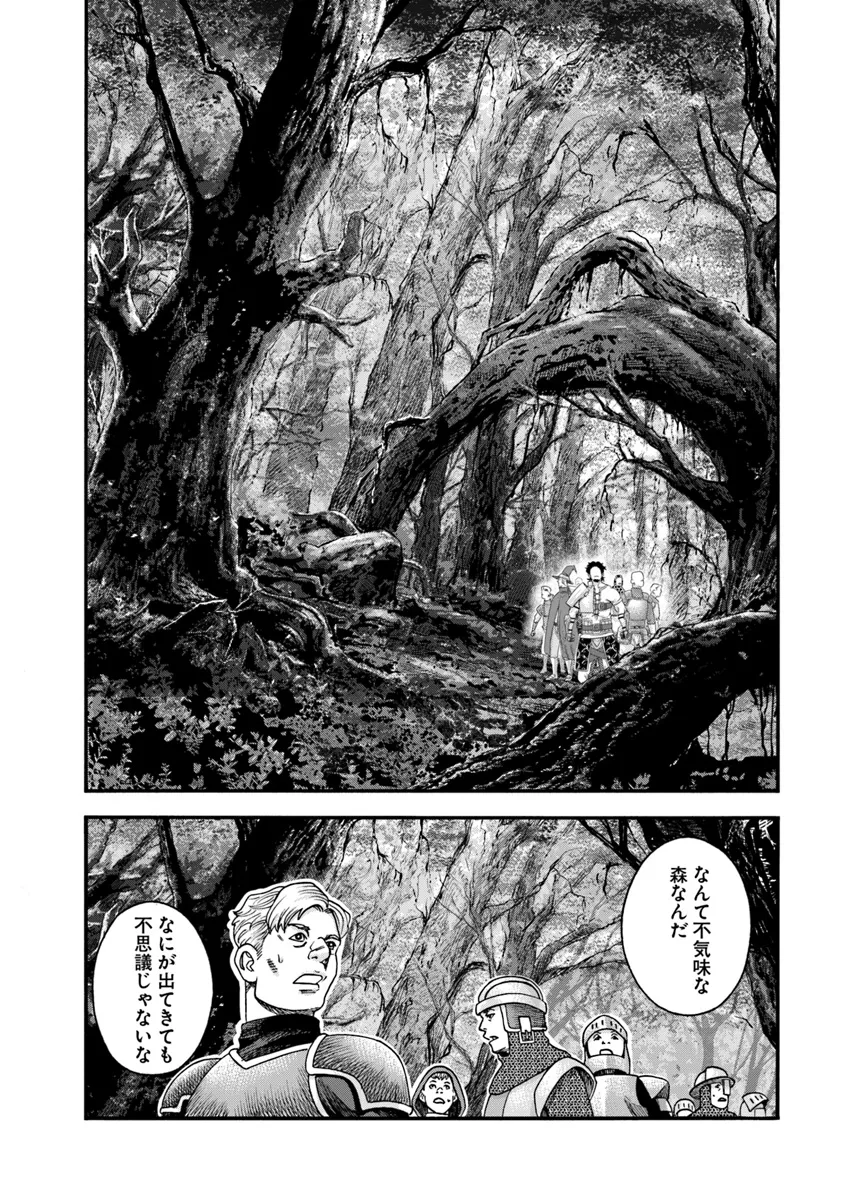 イマドキのサバサバ冒険者 第10.1話 - Page 6