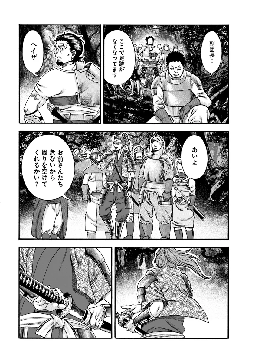 イマドキのサバサバ冒険者 第10.1話 - Page 7