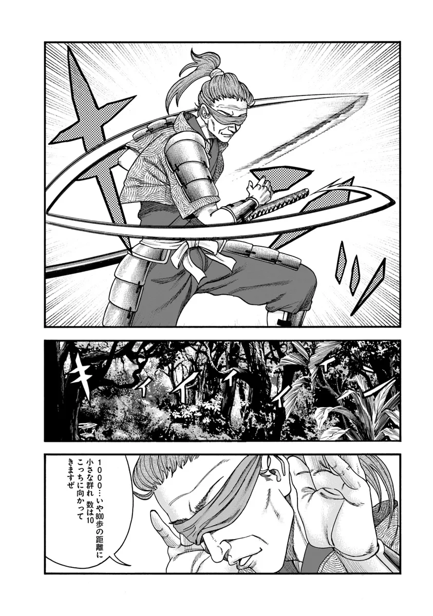 イマドキのサバサバ冒険者 第10.1話 - Page 8