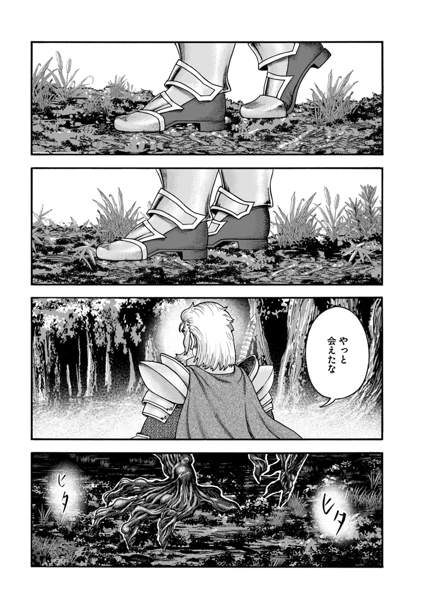 イマドキのサバサバ冒険者 第11.2話 - Page 15