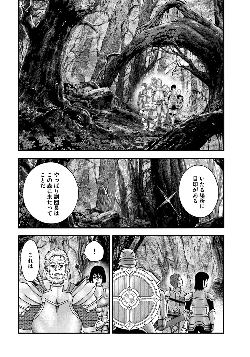 イマドキのサバサバ冒険者 第11.2話 - Page 7