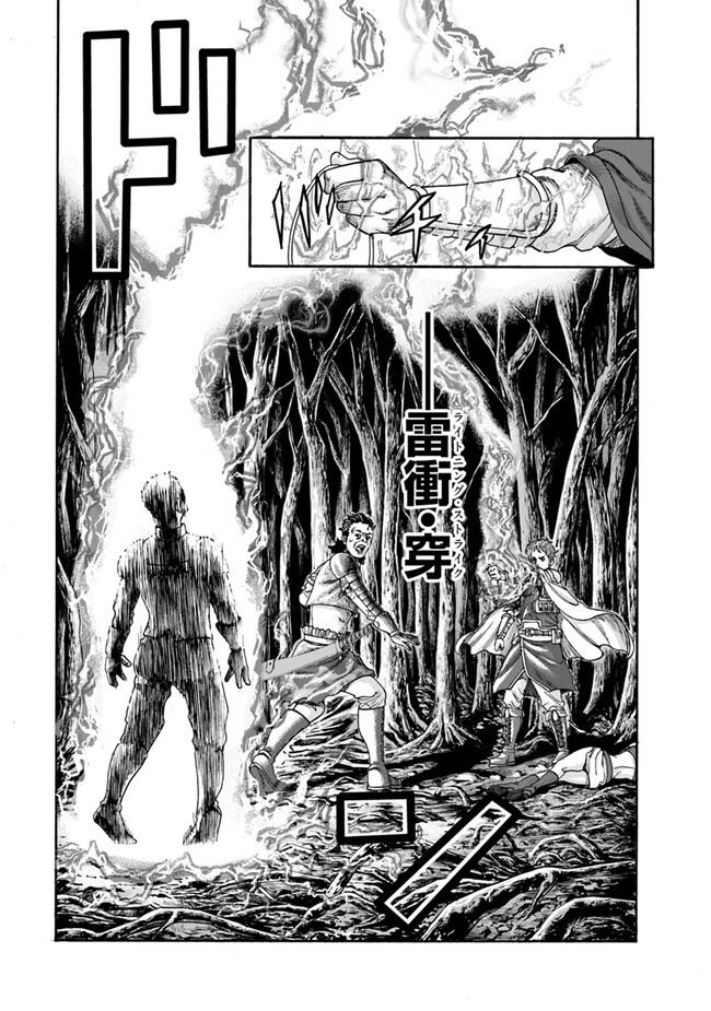 イマドキのサバサバ冒険者 第5話 - Page 7