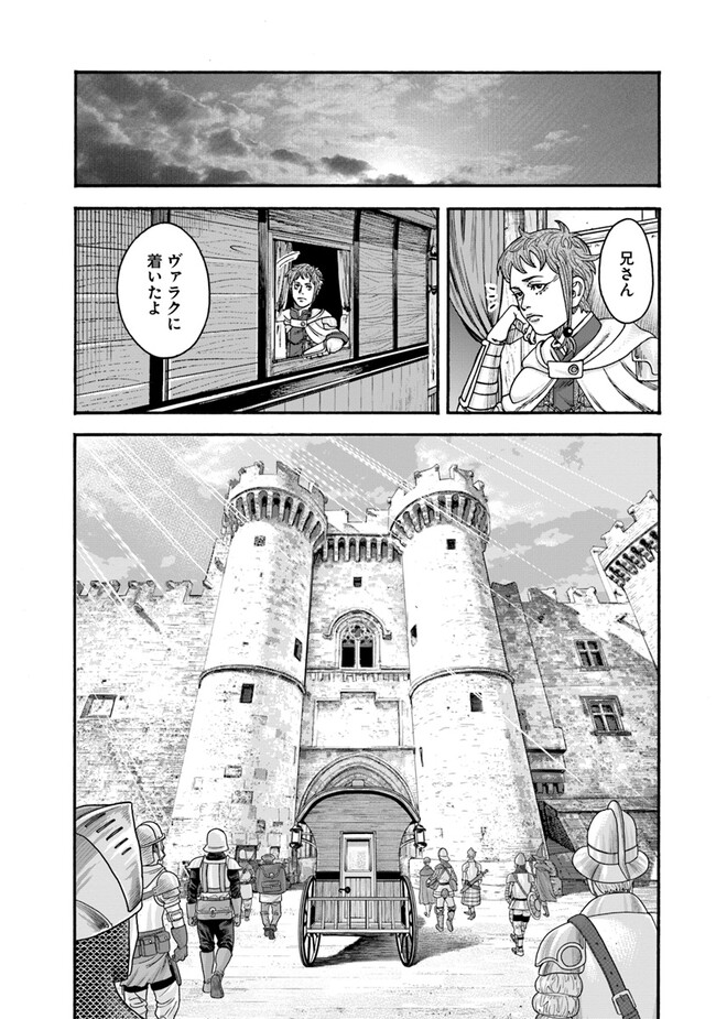 イマドキのサバサバ冒険者 第6話 - Page 14