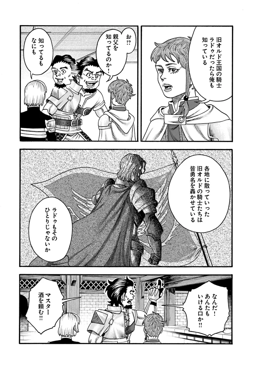 イマドキのサバサバ冒険者 第7.2話 - Page 9