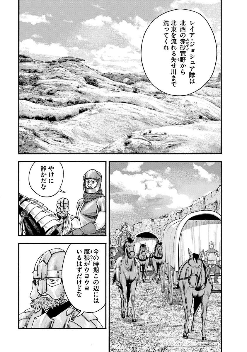 イマドキのサバサバ冒険者 第9.2話 - Page 7