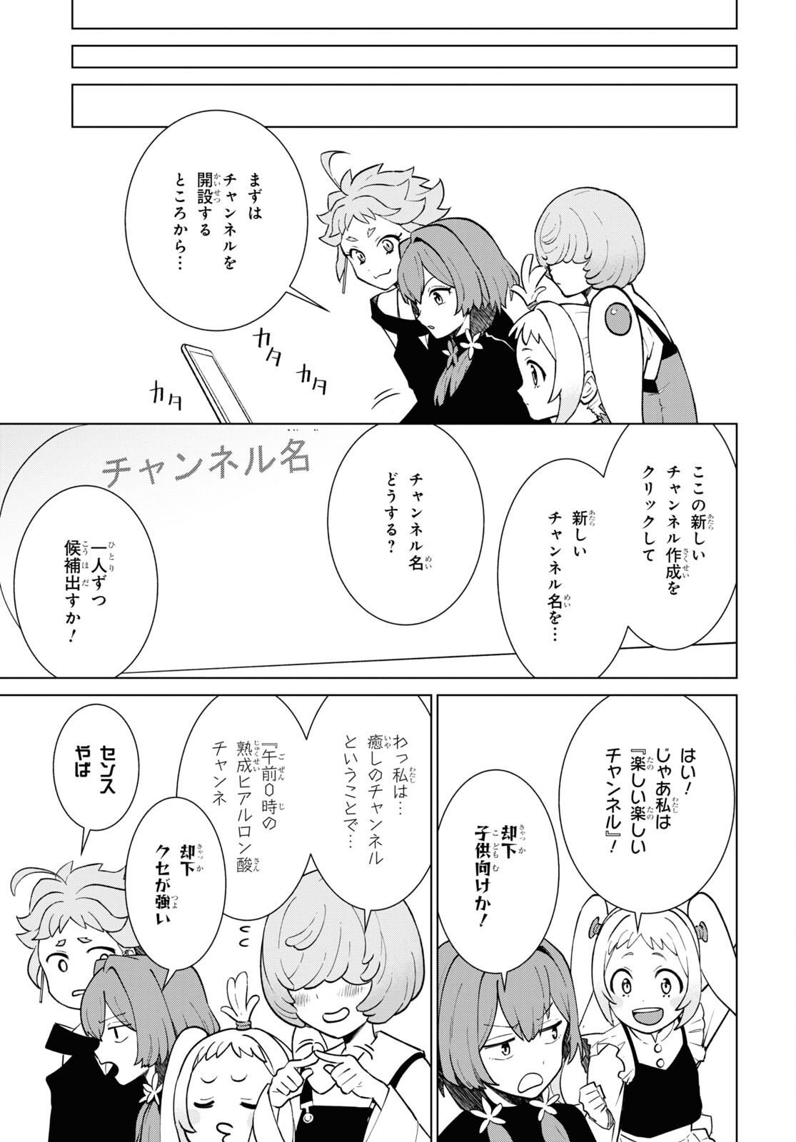 真夜中ぱんチ 第2話 - Page 41