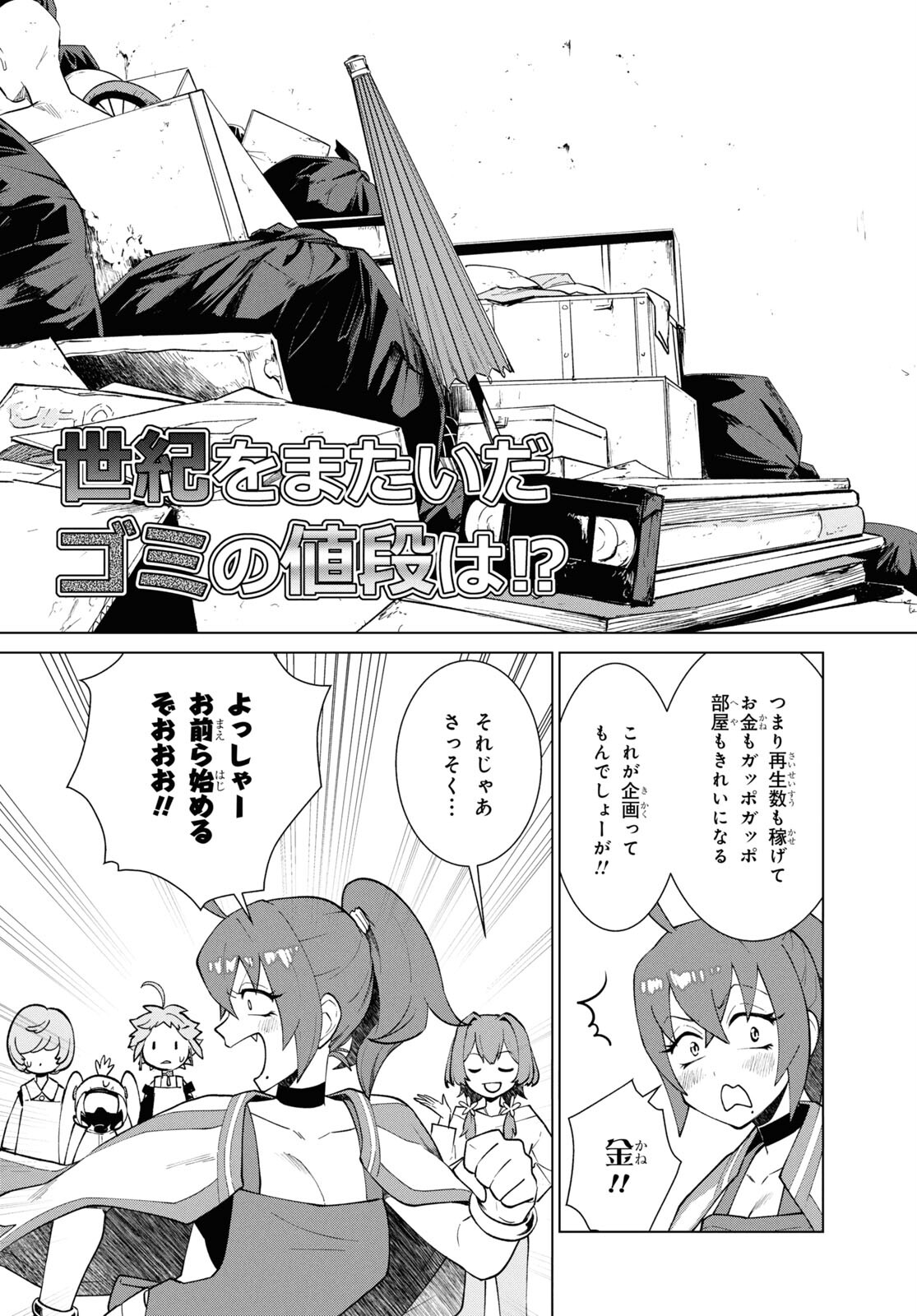 真夜中ぱんチ 第3話 - Page 23