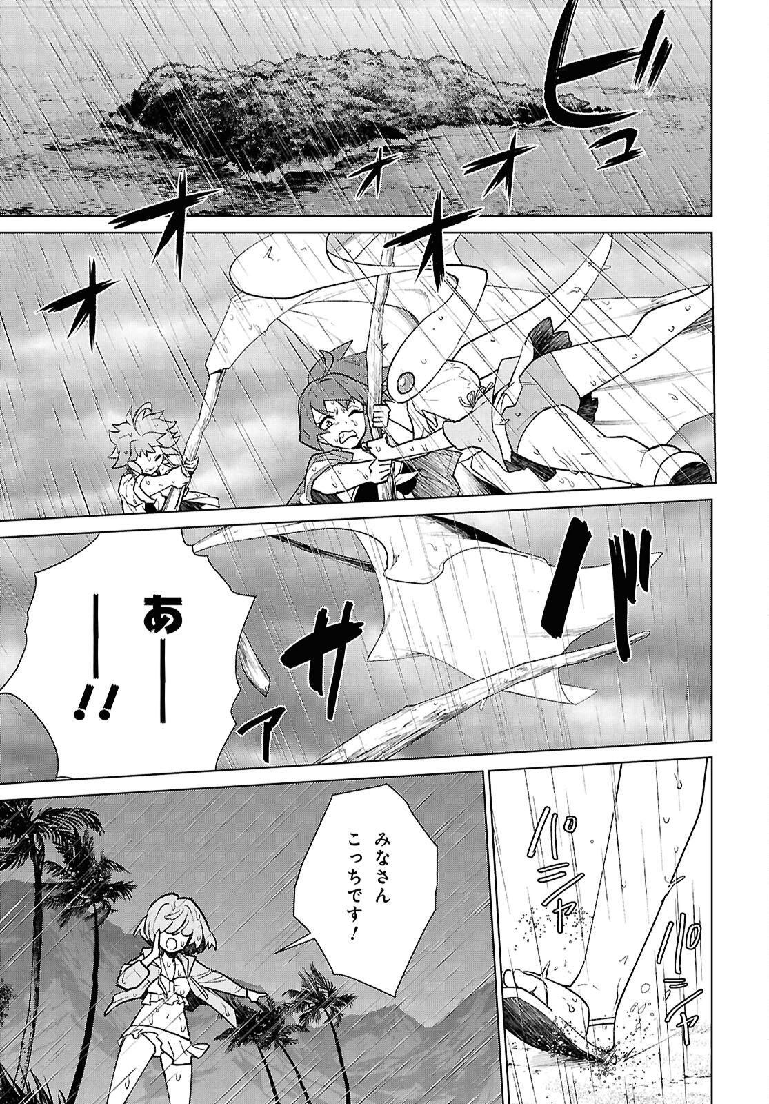 真夜中ぱんチ 第4話 - Page 23