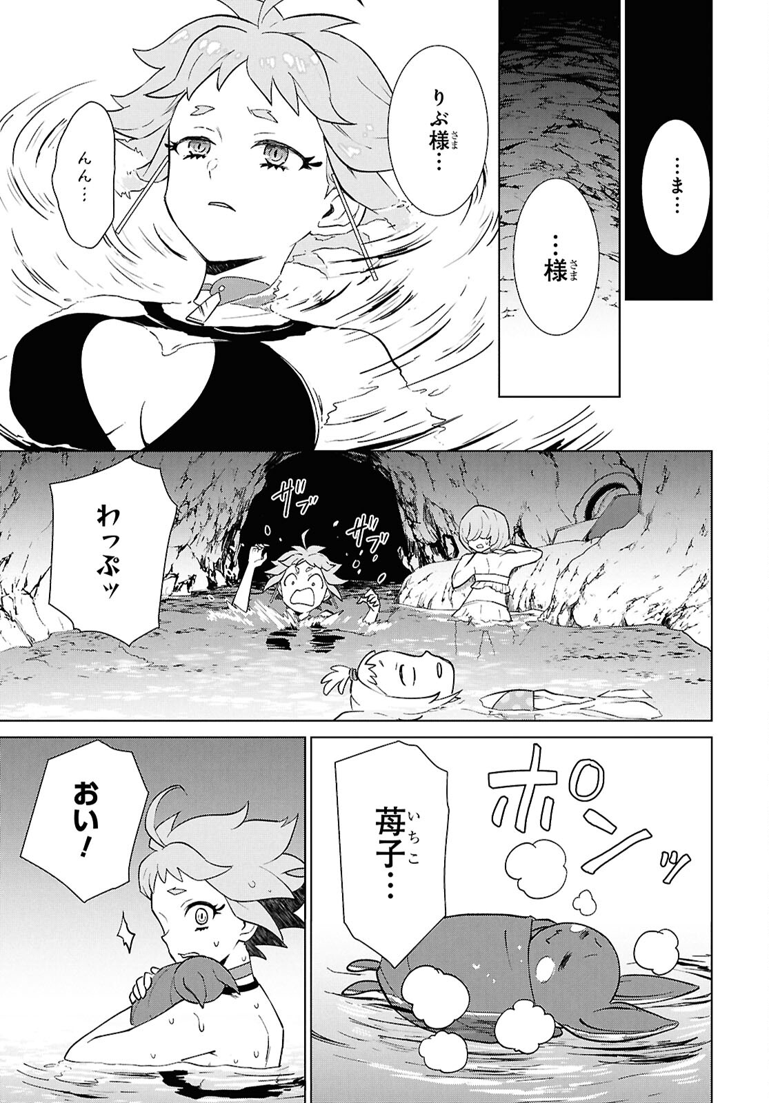 真夜中ぱんチ 第4話 - Page 27