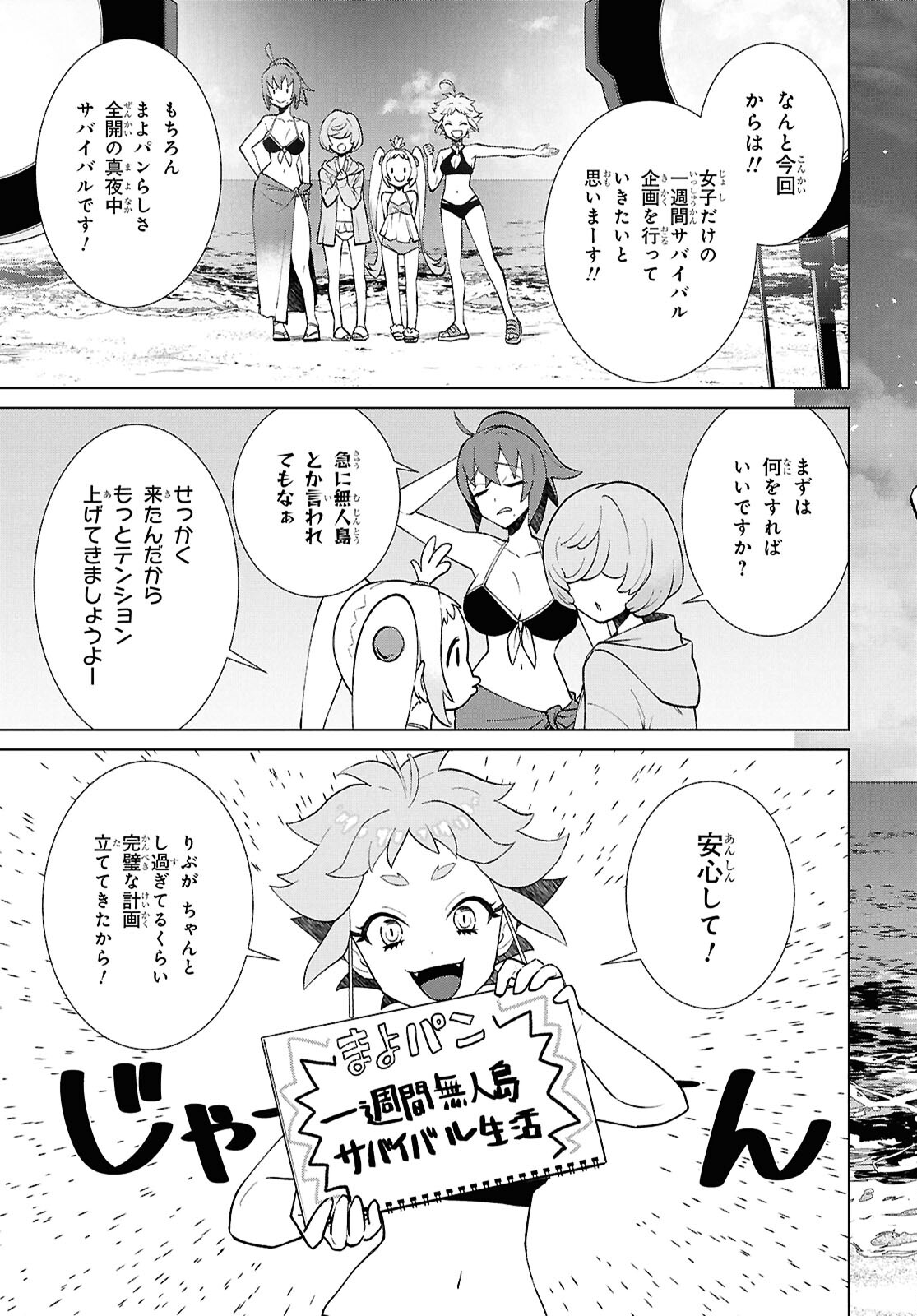 真夜中ぱんチ 第4話 - Page 7