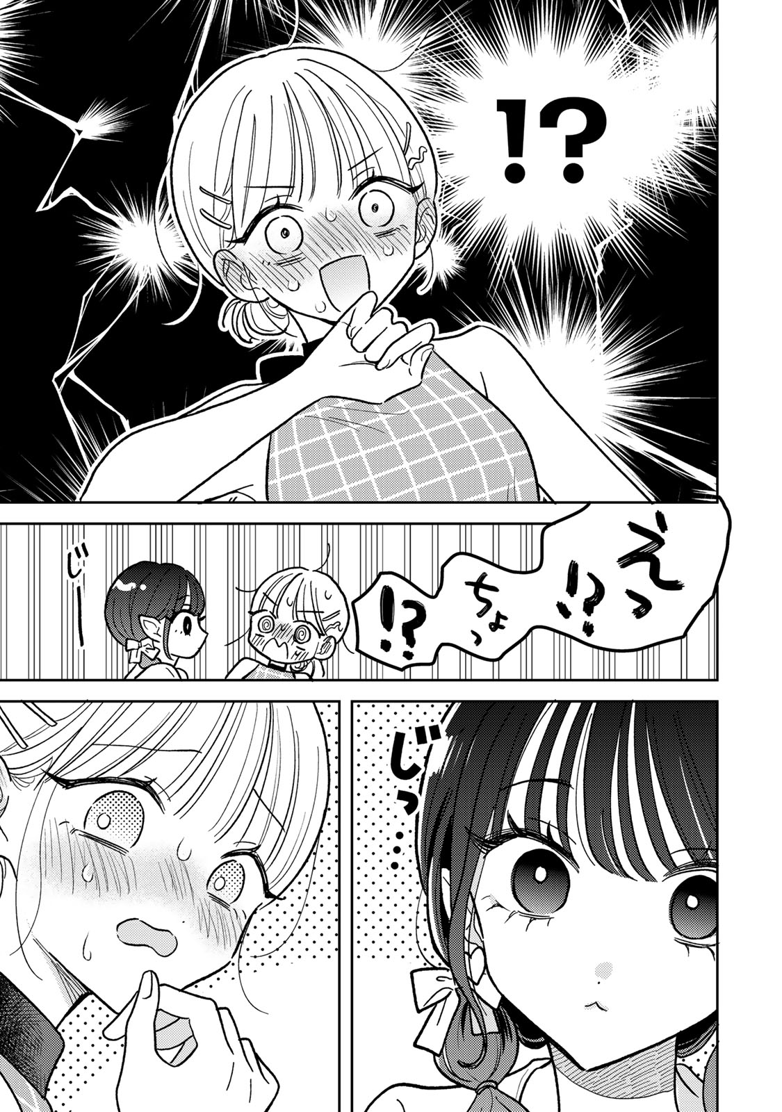 あくまであまい私の彼女 第7.2話 - Page 7