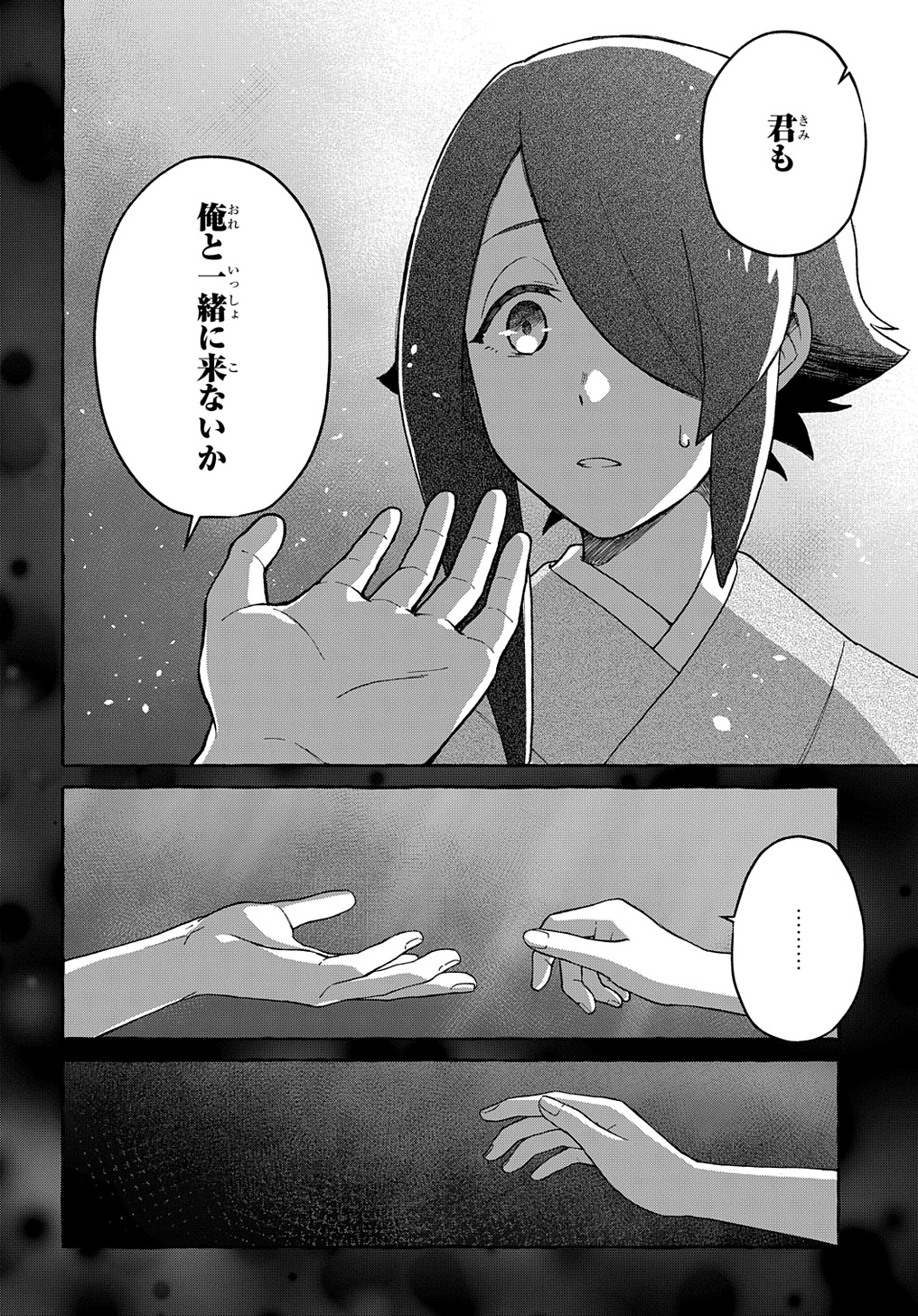 クラメルカガリ 第4話 - Page 14