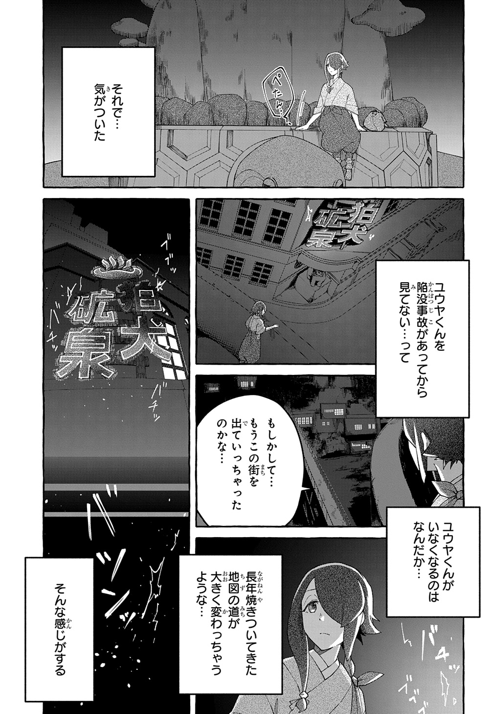 クラメルカガリ 第4話 - Page 15