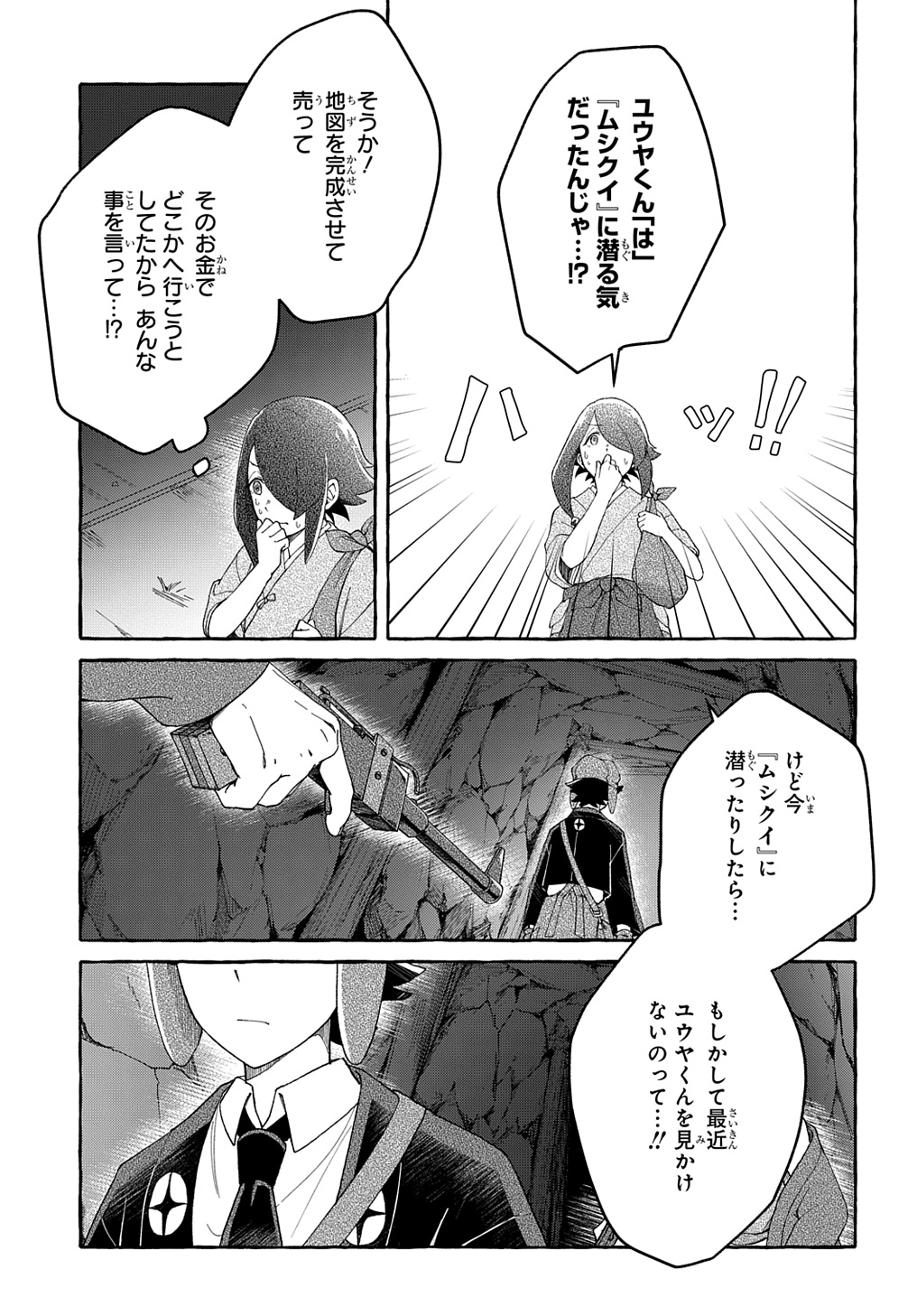 クラメルカガリ 第4話 - Page 17