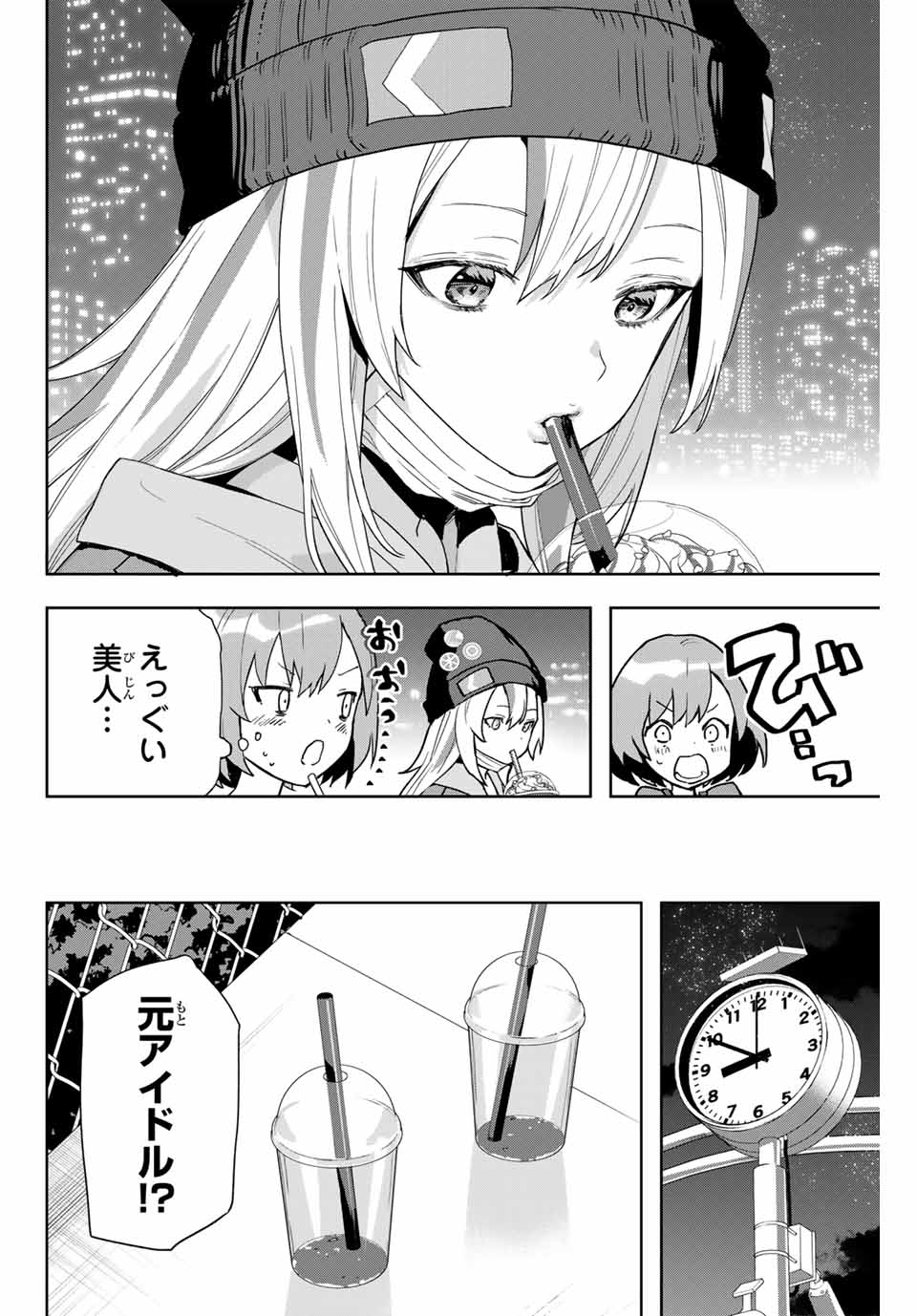 Jellyfish Can’t Swim in the Night 夜のクラゲは泳げない 第1.1話 - Page 28