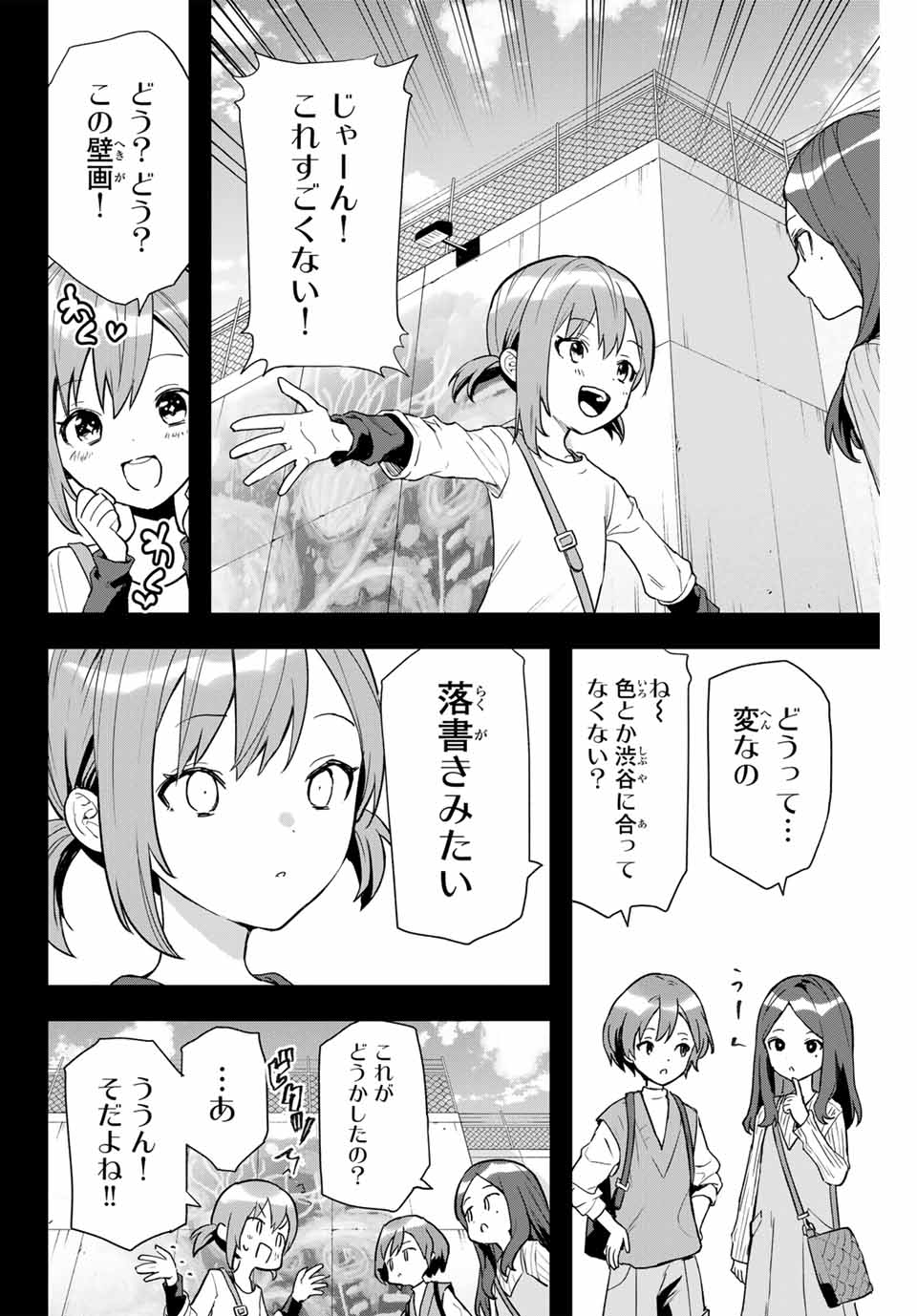 Jellyfish Can't Swim in the Night 夜のクラゲは泳げない 第1.1話 - Page 10