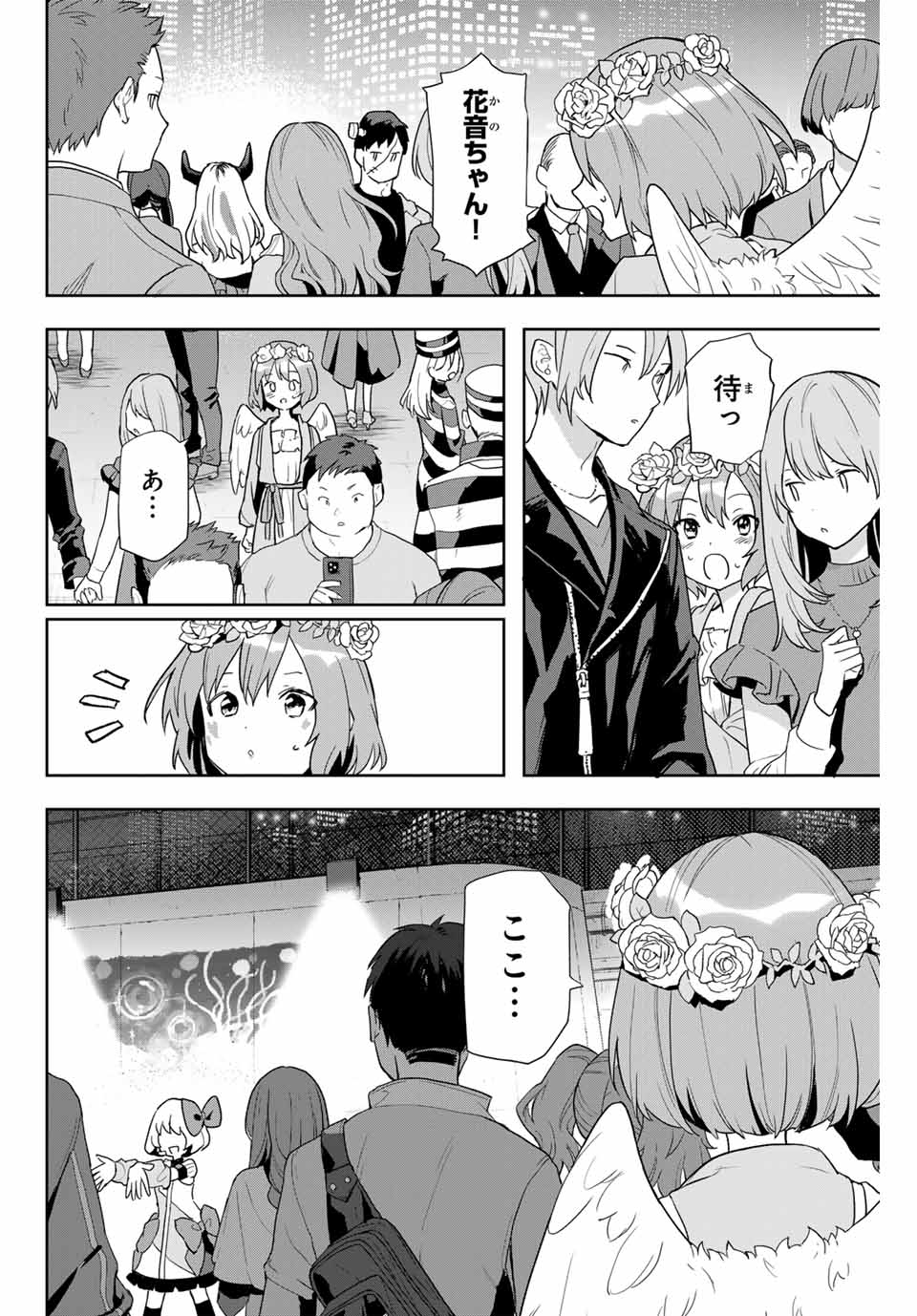 Jellyfish Can't Swim in the Night 夜のクラゲは泳げない 第1.2話 - Page 12