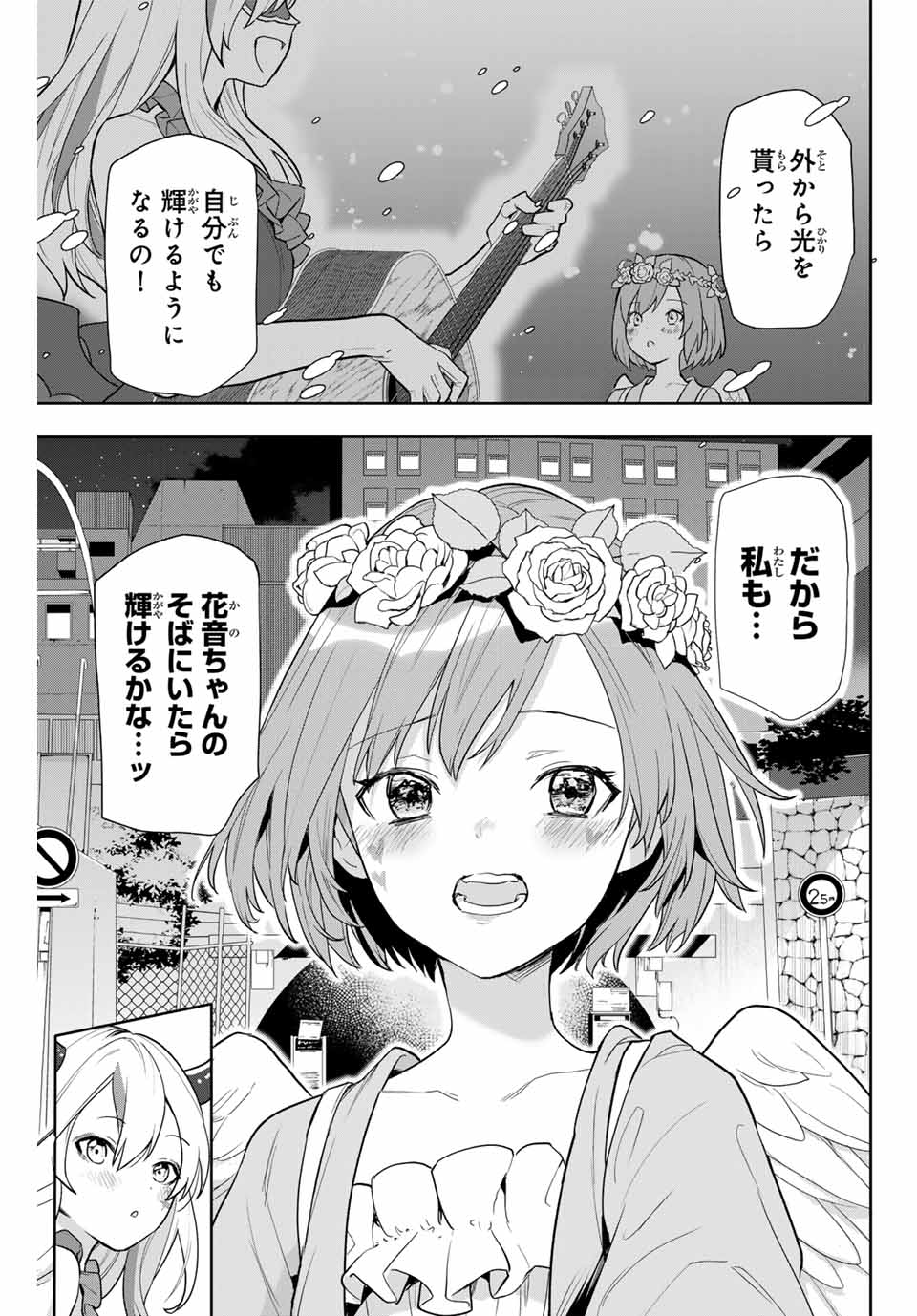 Jellyfish Can't Swim in the Night 夜のクラゲは泳げない 第1.2話 - Page 33