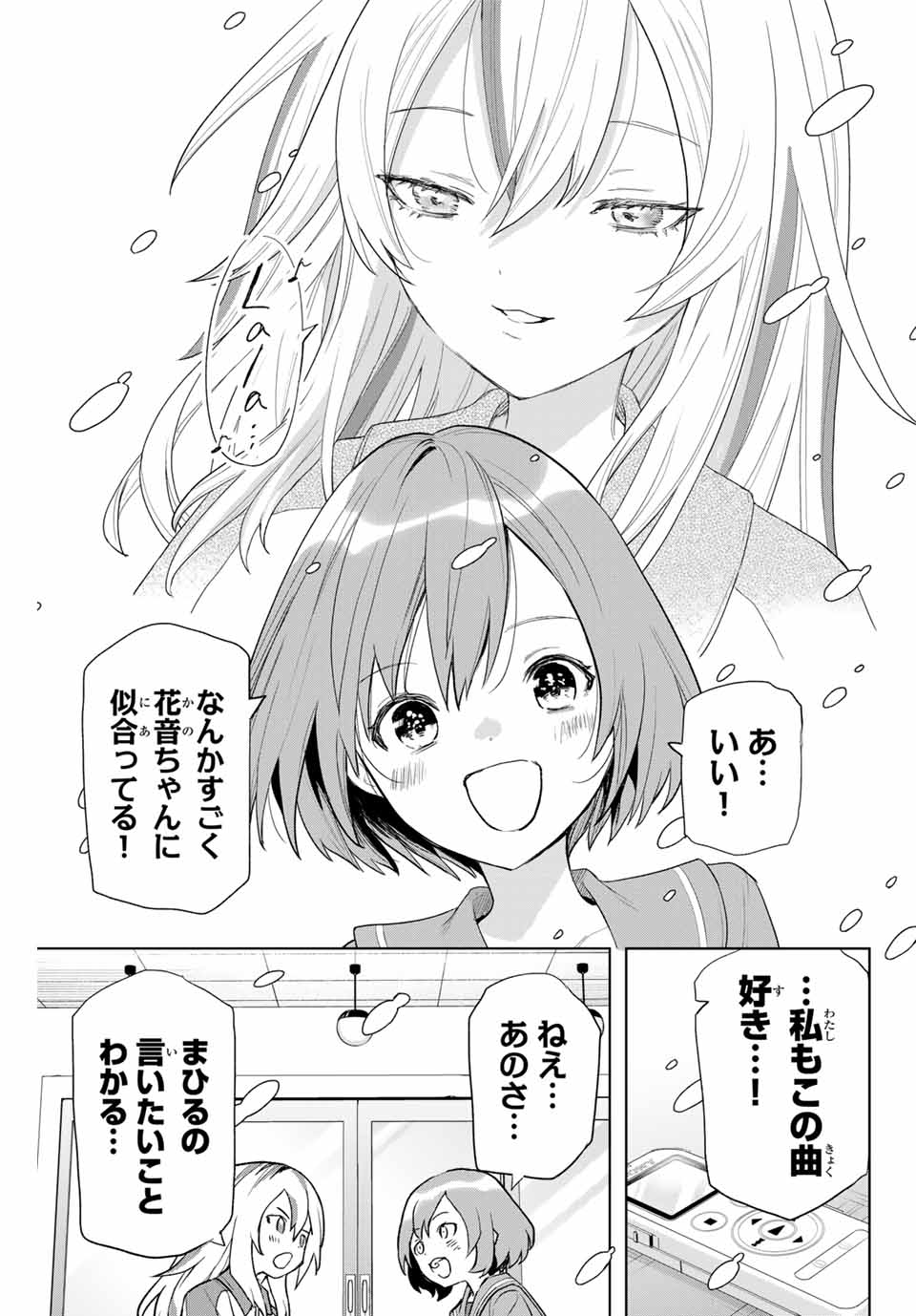 Jellyfish Can't Swim in the Night 夜のクラゲは泳げない 第2話 - Page 27