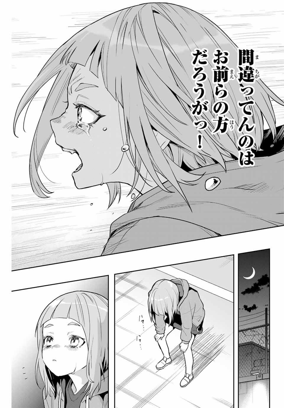 Jellyfish Can't Swim in the Night 夜のクラゲは泳げない 第5話 - Page 15