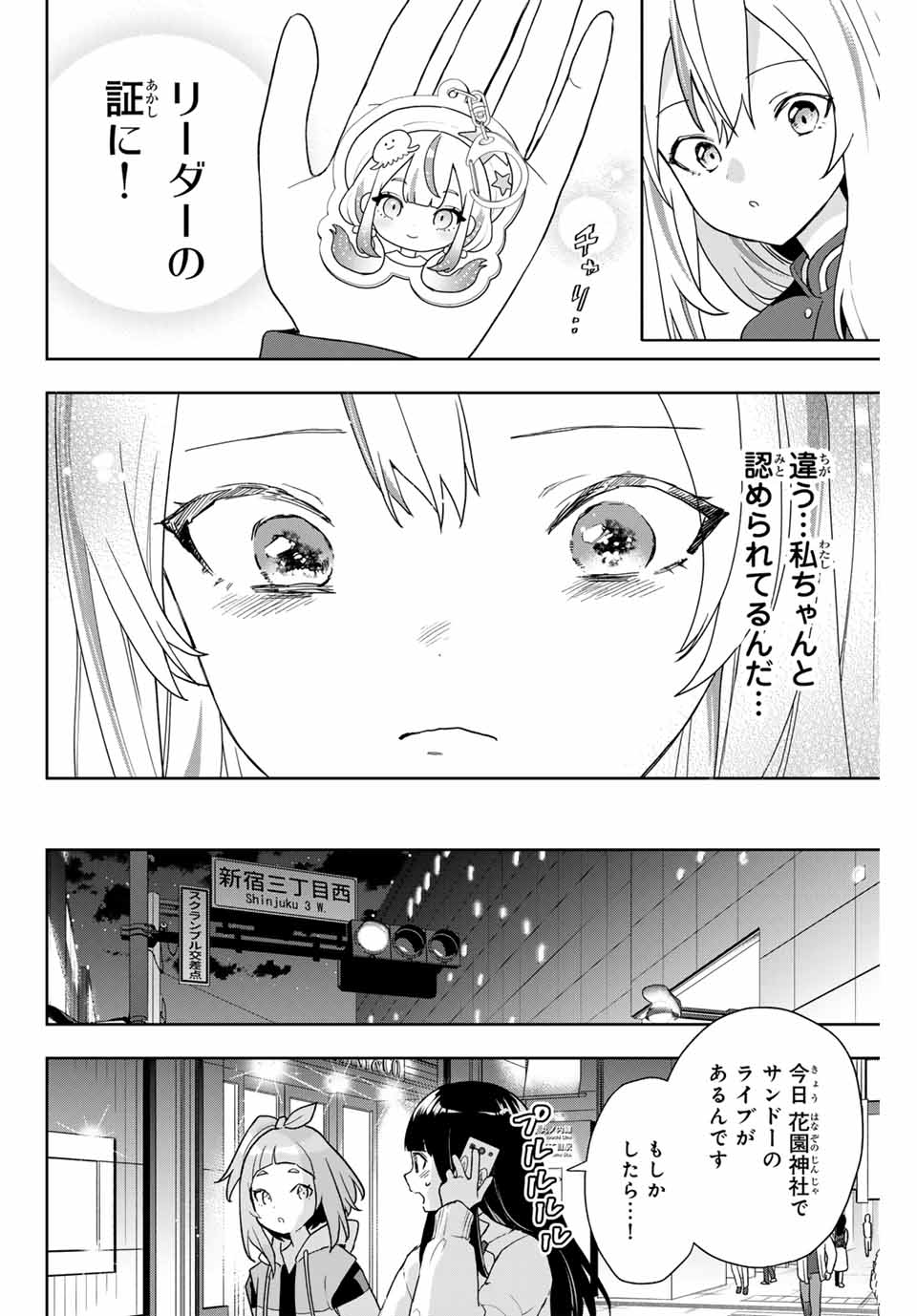 Jellyfish Can’t Swim in the Night 夜のクラゲは泳げない 第8話 - Page 10