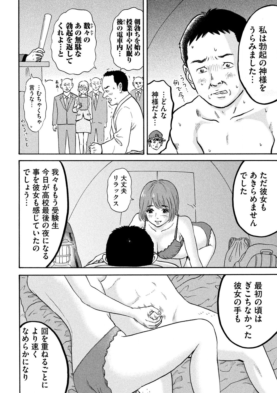 はかばなし 第1話 - Page 14