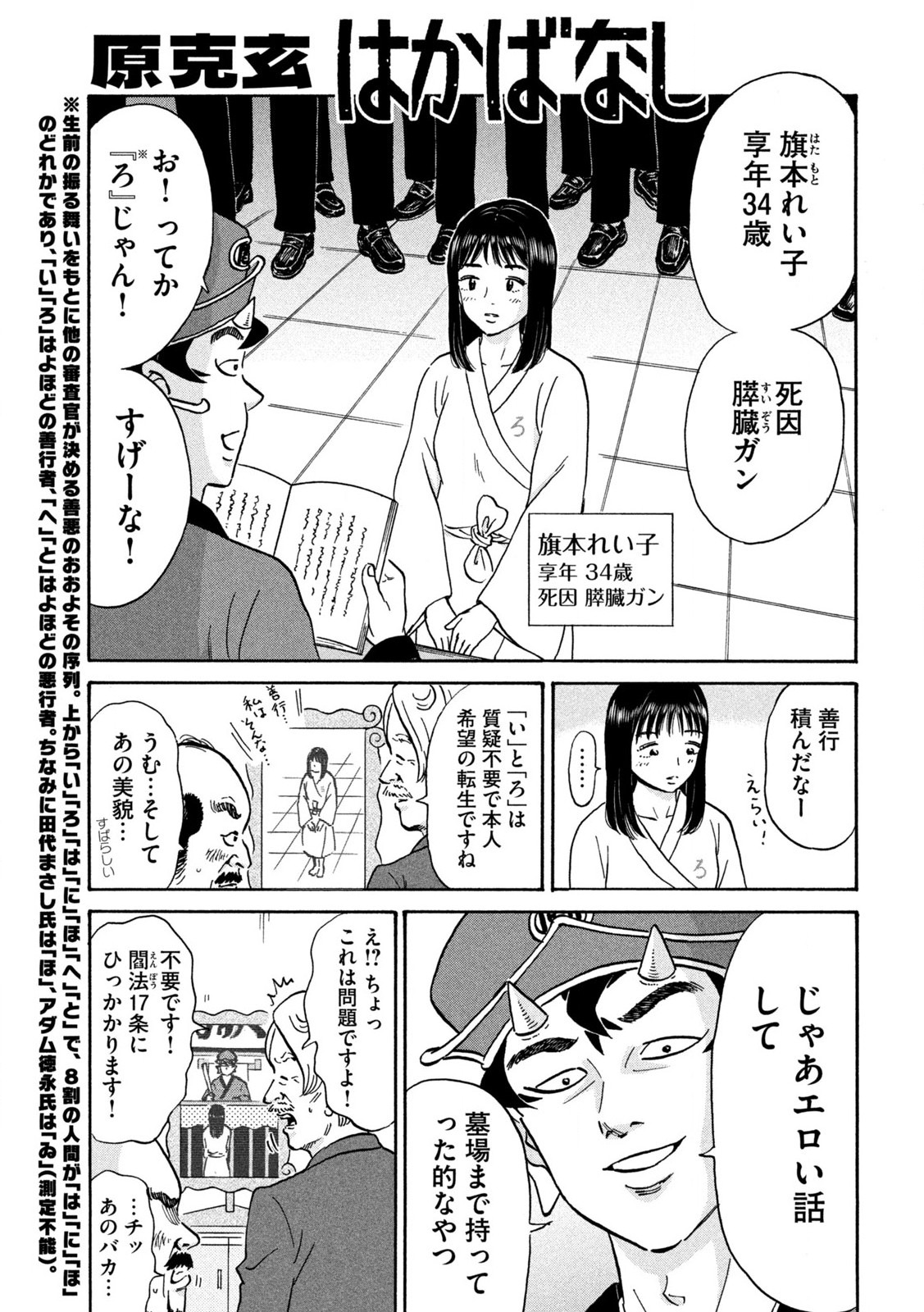 はかばなし 第10話 - Page 1