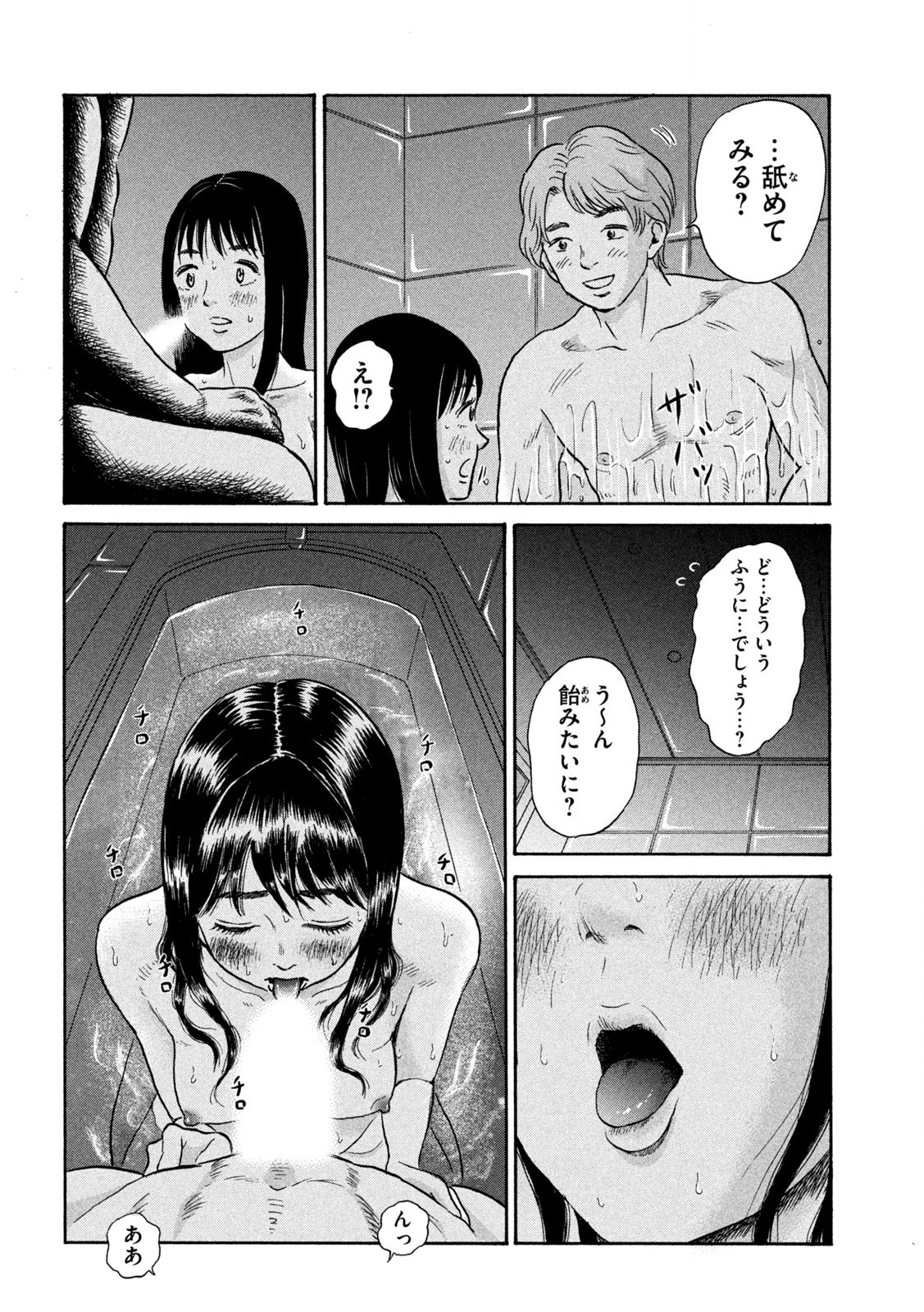 はかばなし 第10話 - Page 10