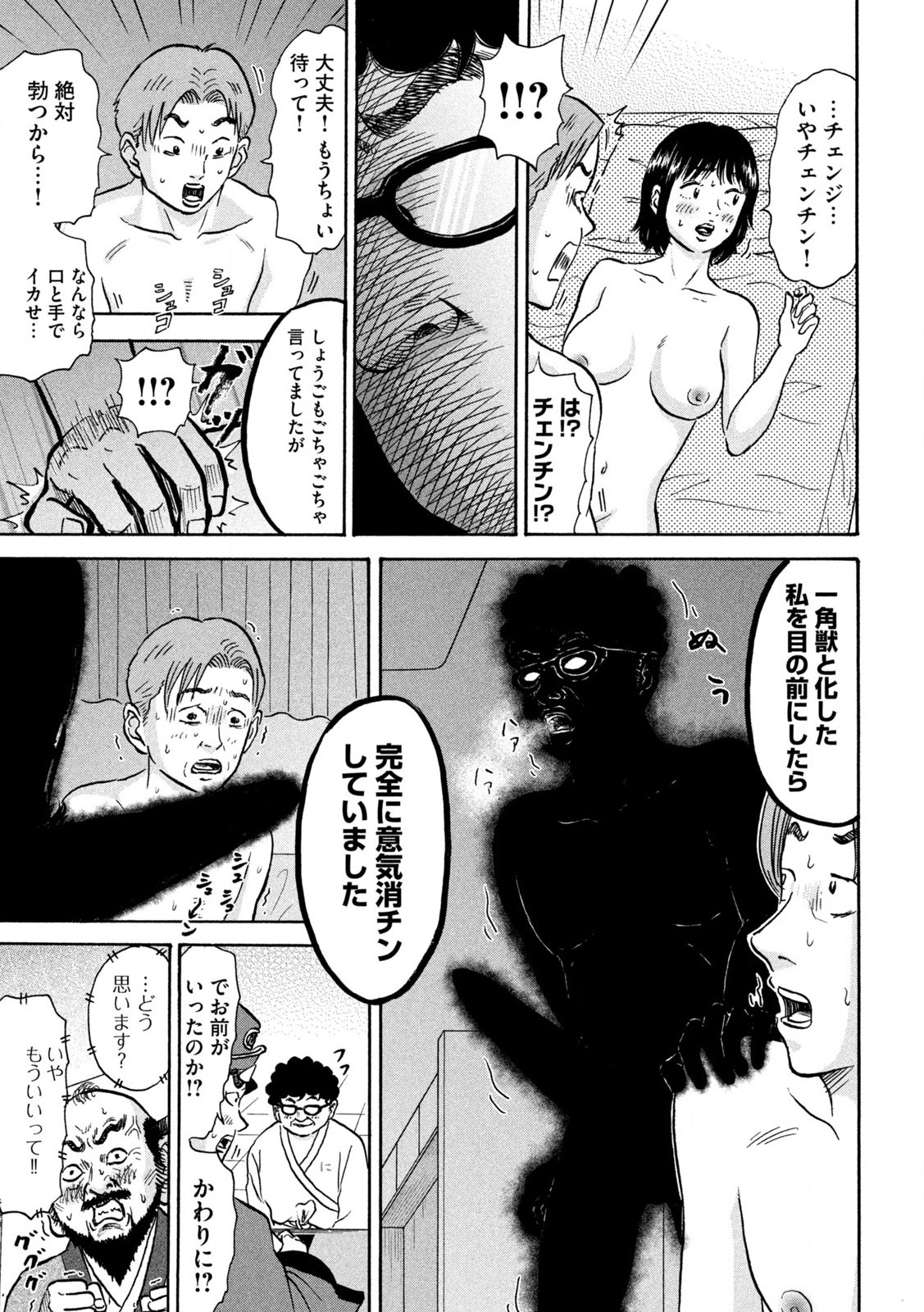 はかばなし 第11話 - Page 14