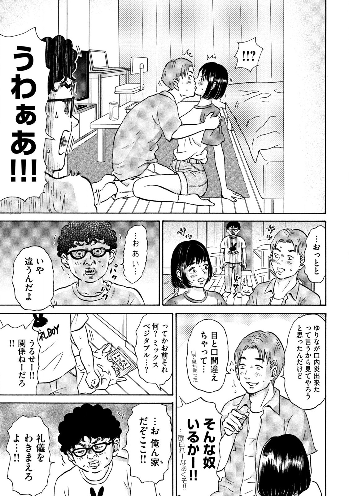 はかばなし 第11話 - Page 6