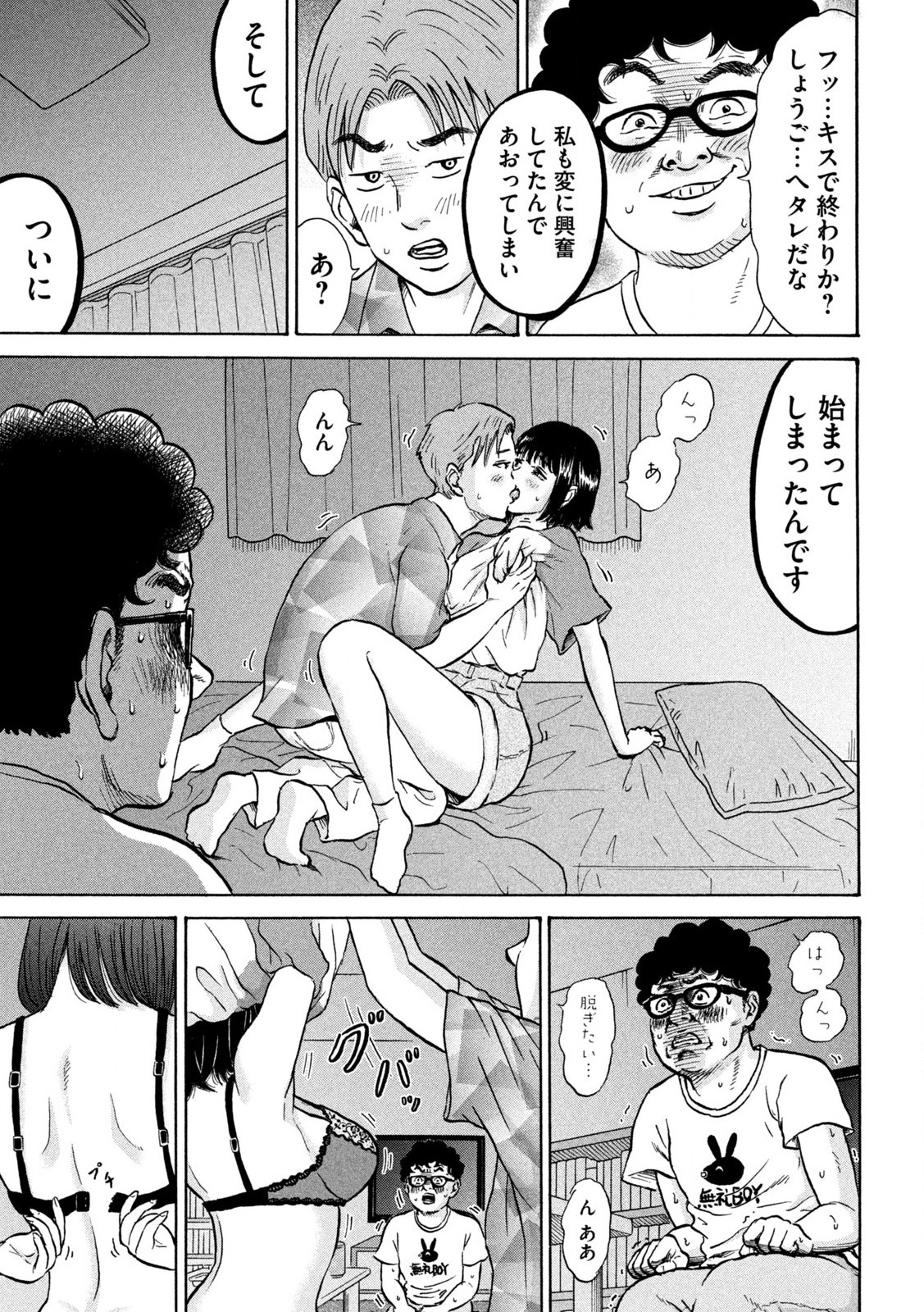 はかばなし 第11話 - Page 10