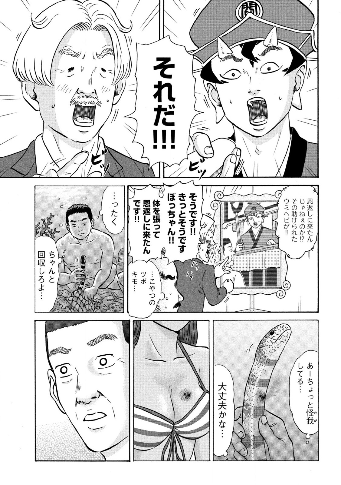 はかばなし 第13話 - Page 15