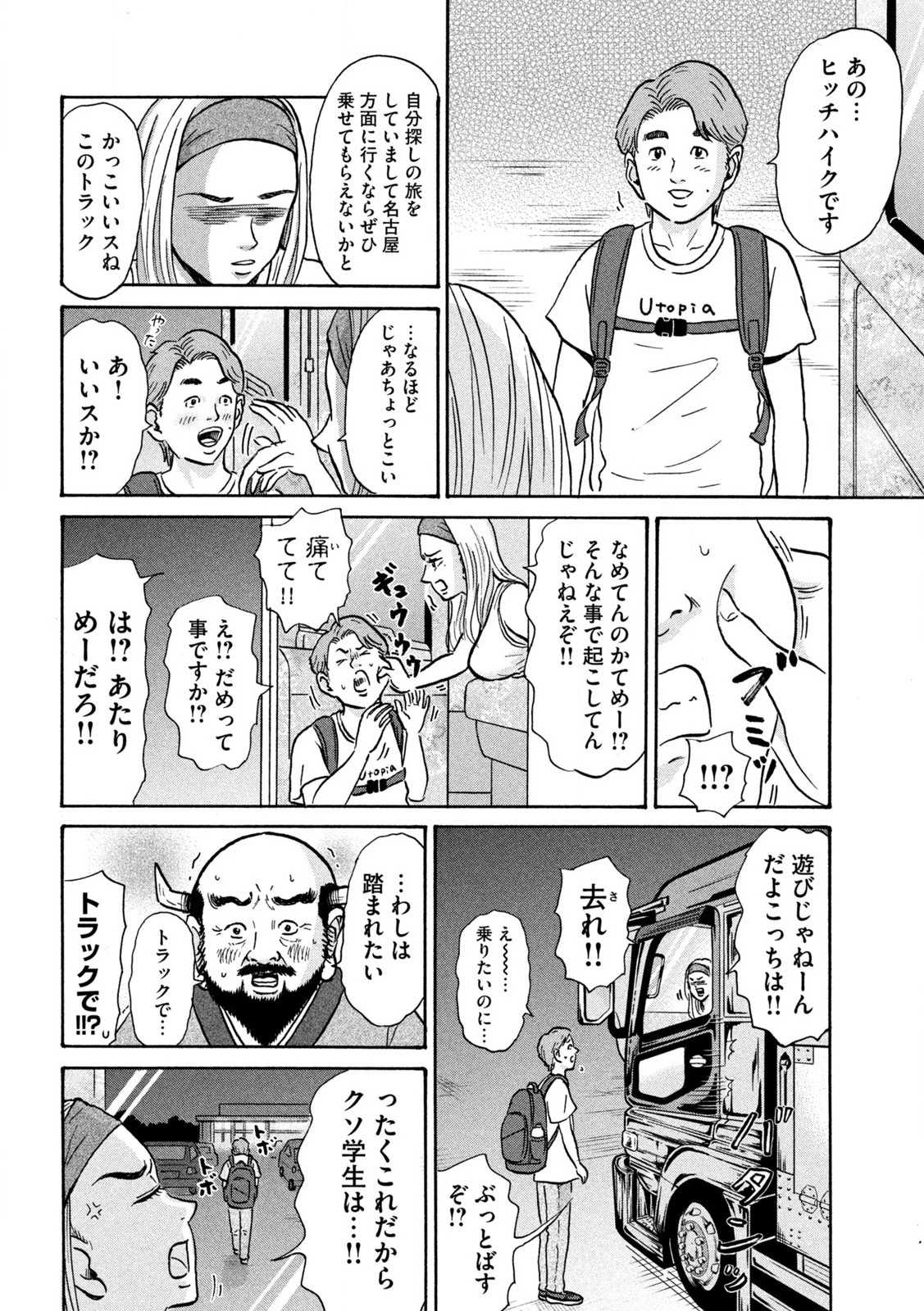 はかばなし 第14話 - Page 4