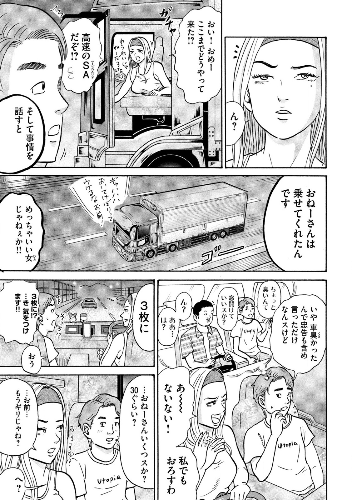 はかばなし 第14話 - Page 5