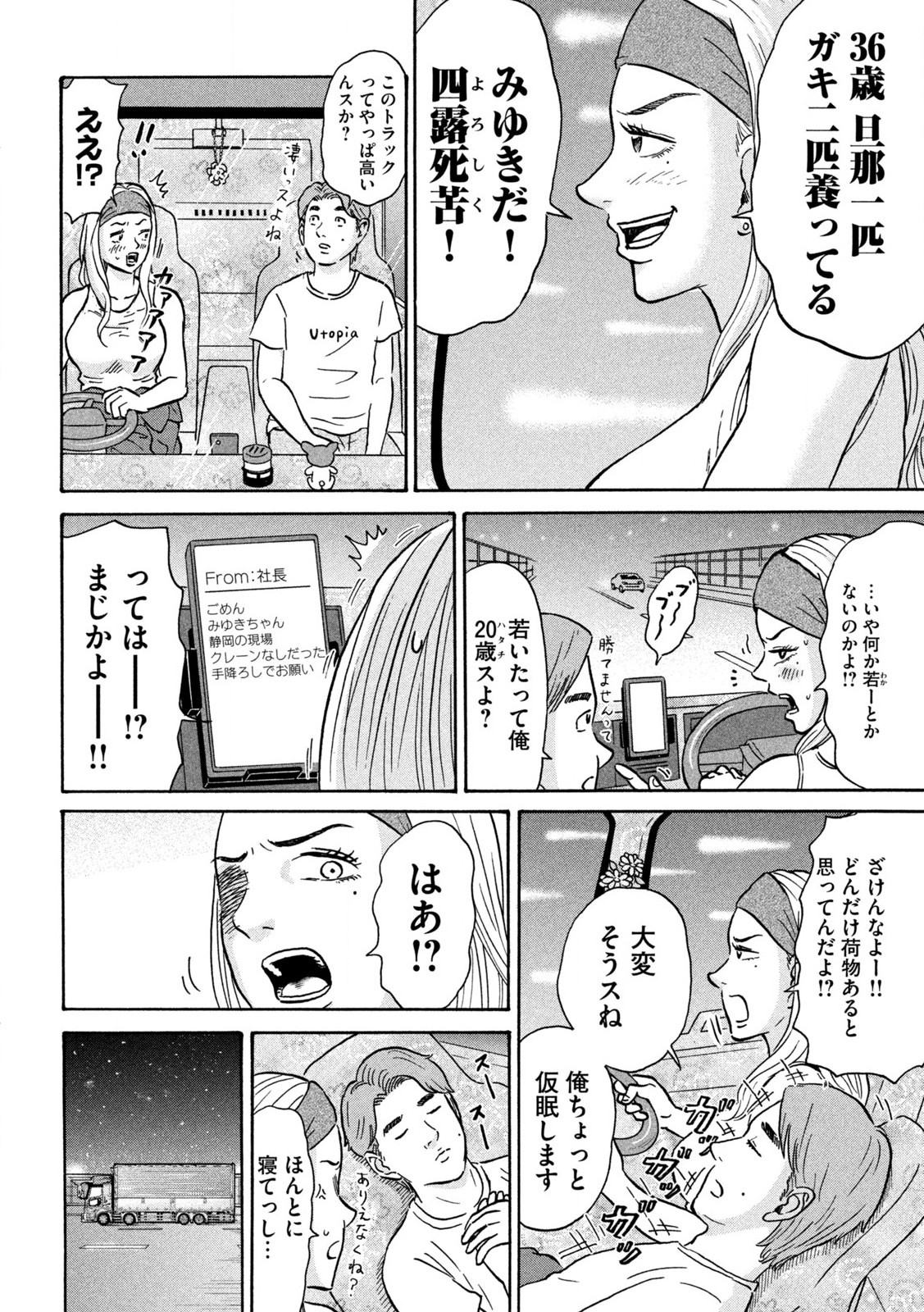 はかばなし 第14話 - Page 6