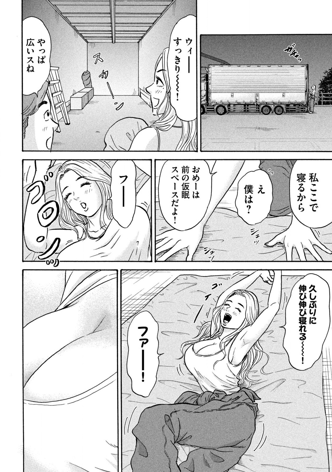 はかばなし 第14話 - Page 8