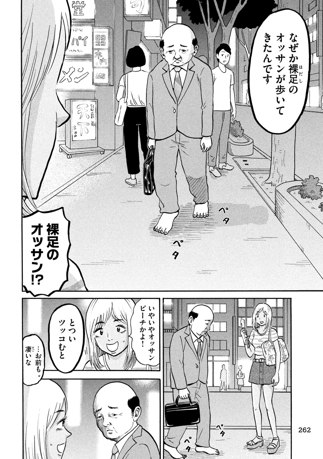 はかばなし 第15話 - Page 8