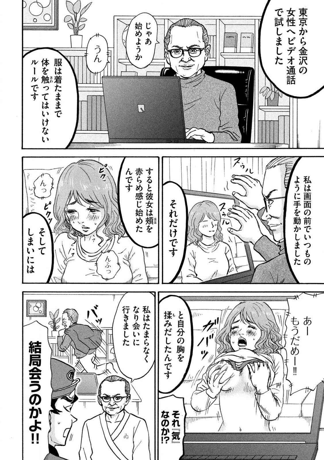 はかばなし 第5話 - Page 14