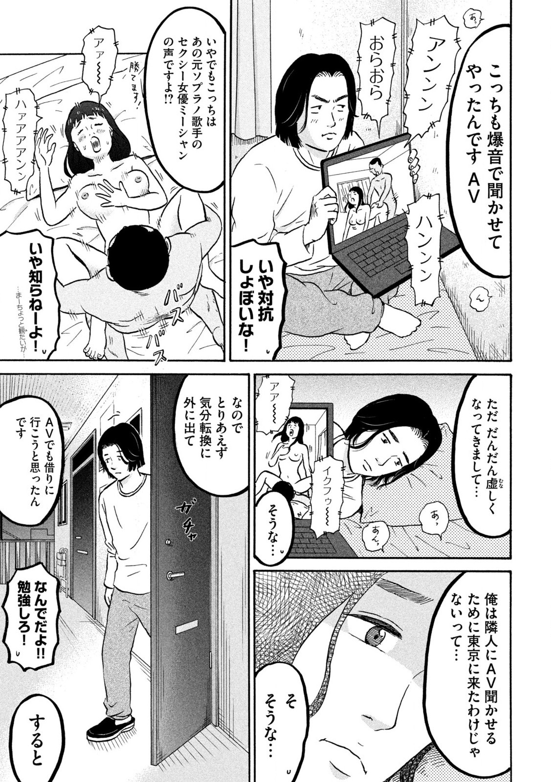 はかばなし 第7話 - Page 3