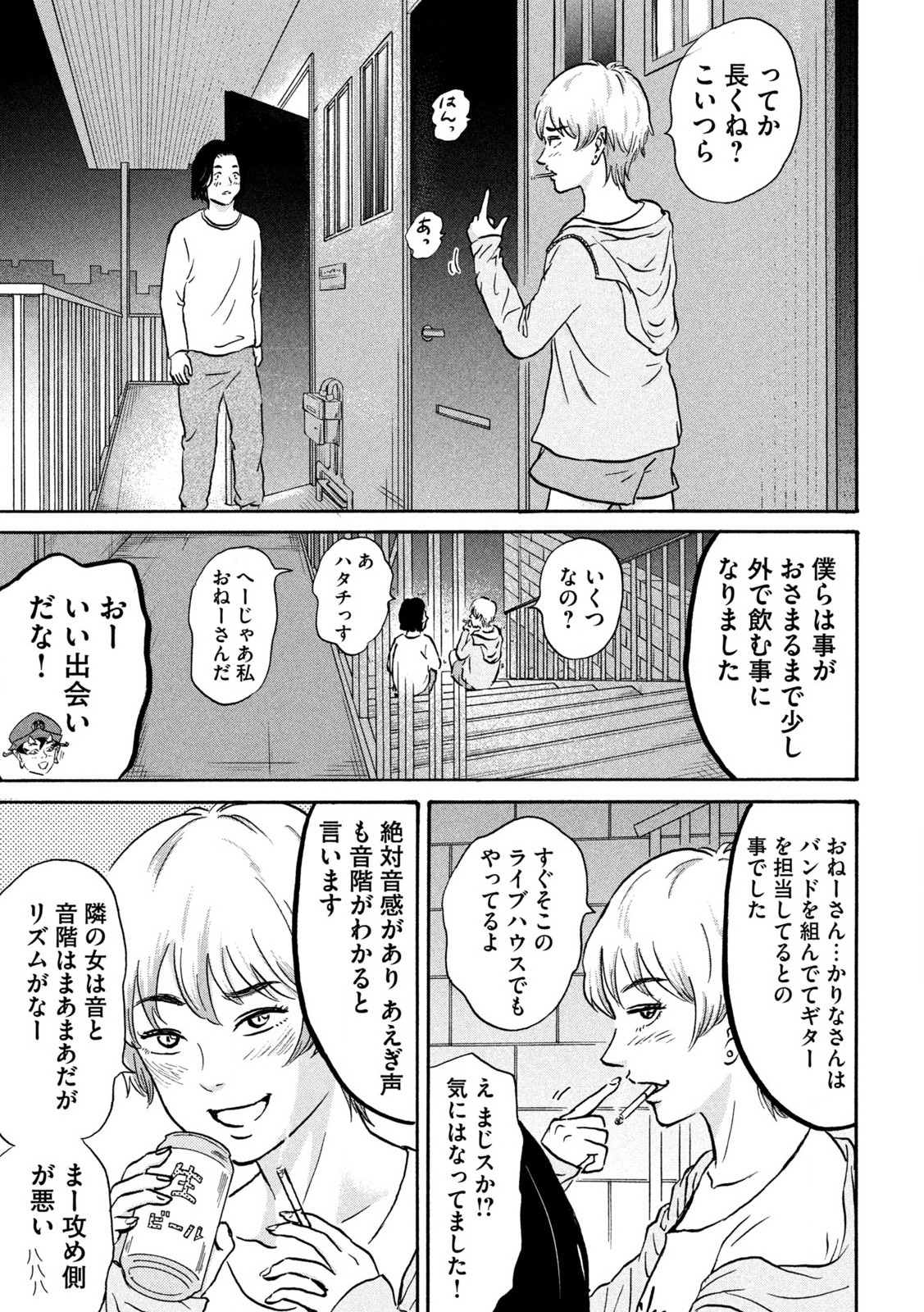 はかばなし 第7話 - Page 5