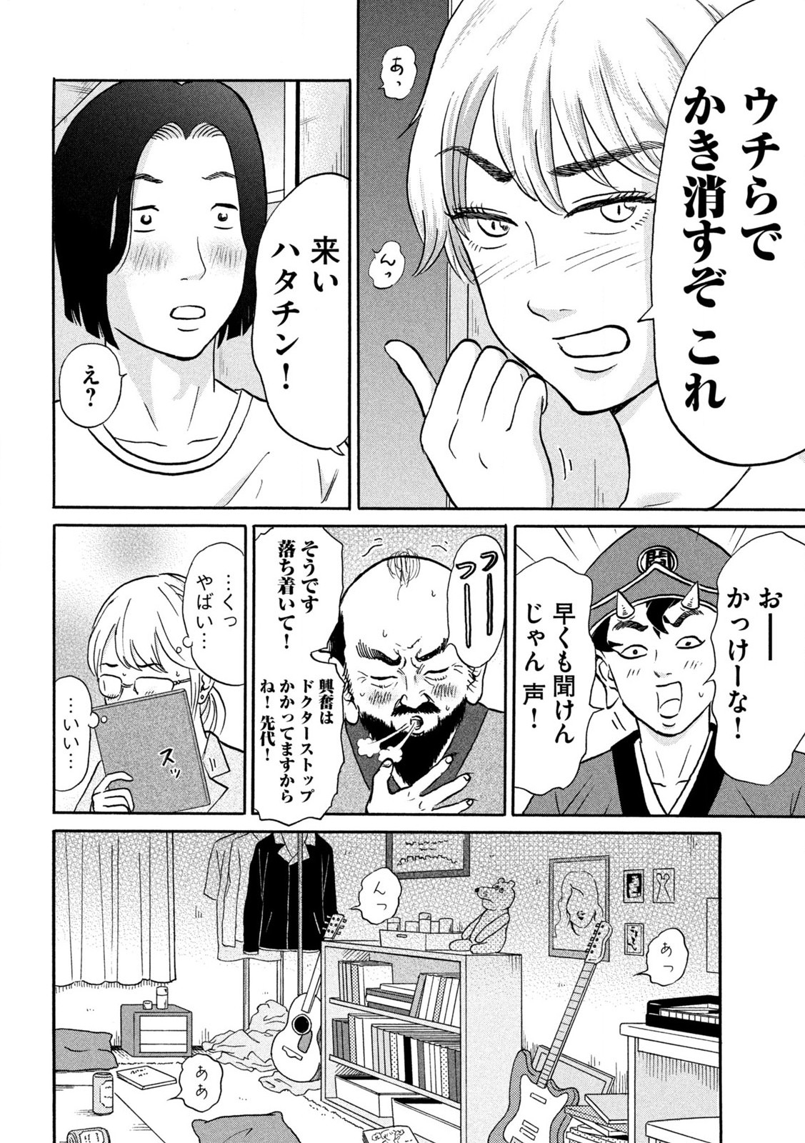 はかばなし 第7話 - Page 8
