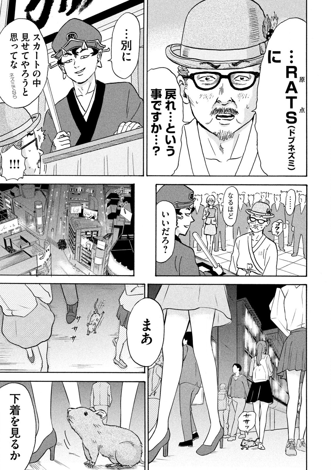 はかばなし 第9話 - Page 19