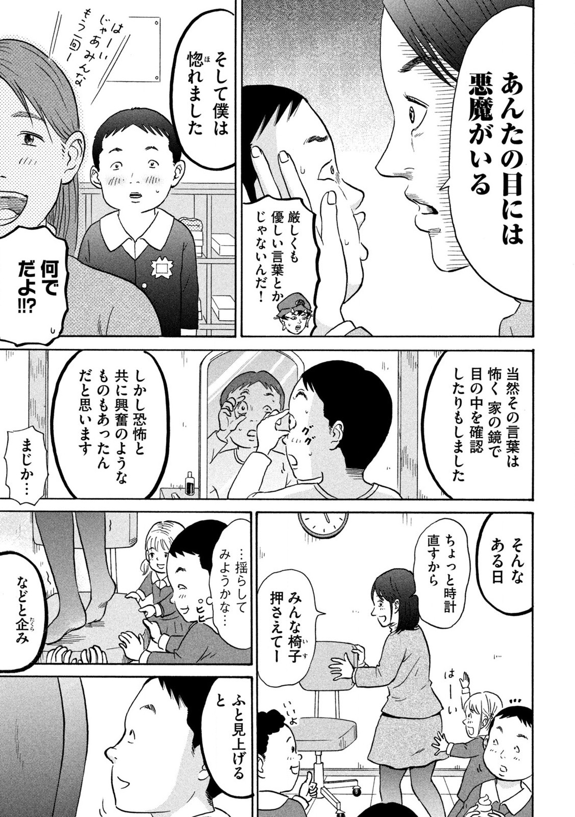 はかばなし 第9話 - Page 3