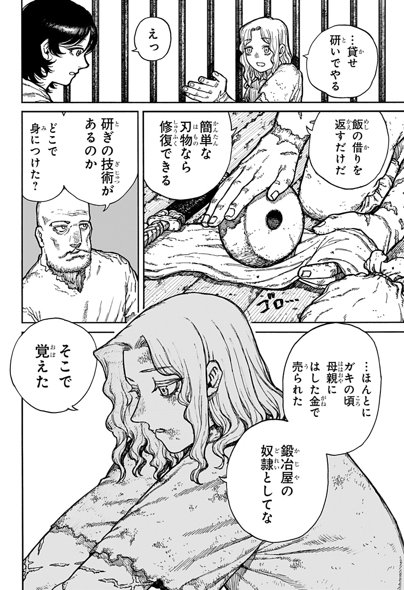 ケントゥリア 第1.1話 - Page 12