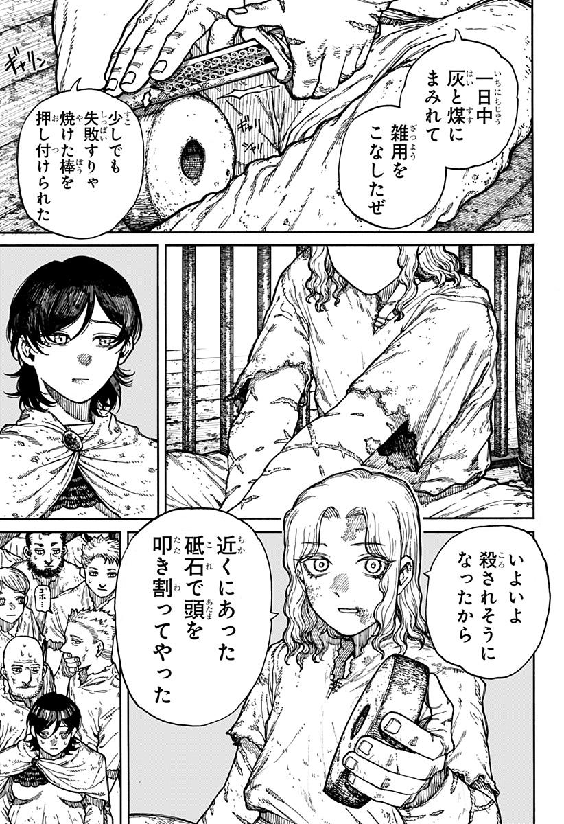 ケントゥリア 第1.1話 - Page 13