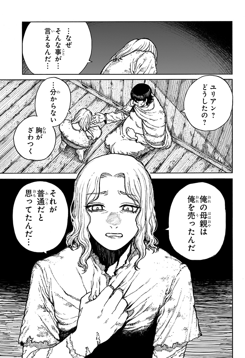 ケントゥリア 第1.1話 - Page 19