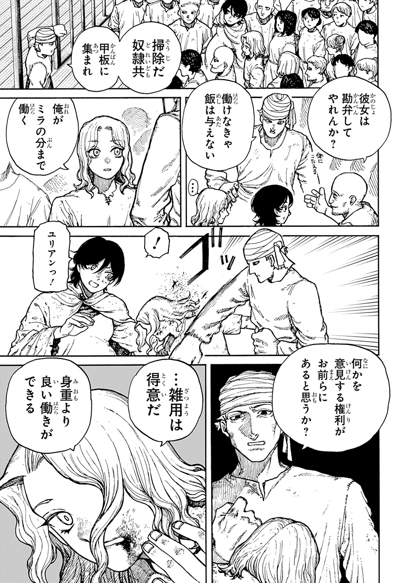 ケントゥリア 第1.1話 - Page 23