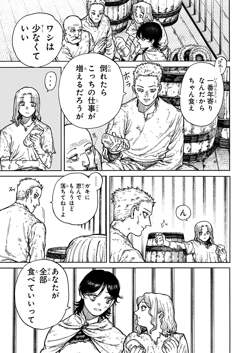 ケントゥリア 第1.1話 - Page 25